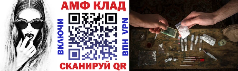 АМФ VHQ  Евпатория 