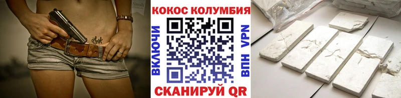 Cocaine 98% Евпатория