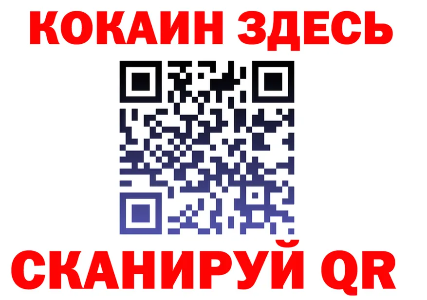 COCAIN Fish Scale зеркало площадка KRAKEN Евпатория