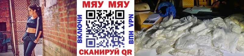 Мефедрон кристаллы Евпатория
