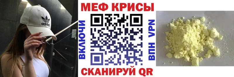 МЕФ кристаллы  Евпатория 